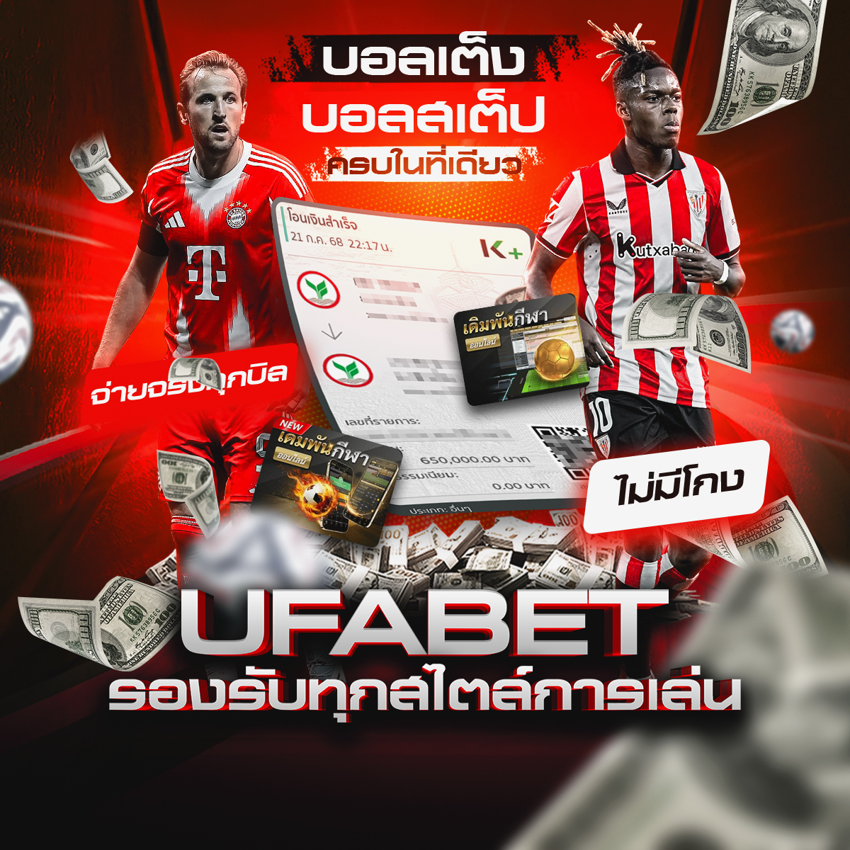 ufapremier